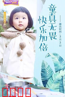 出发吧：勇敢前行