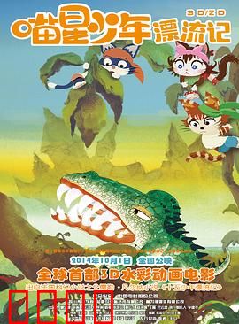 喵星少年漂流记：奇幻海上求生