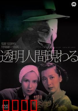透明人出现了：隐身复仇