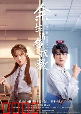 余生，请多指教：医患情深终成眷属
