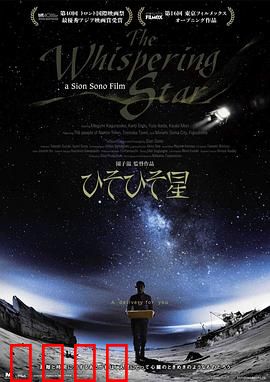 悄然之星：孤独星航