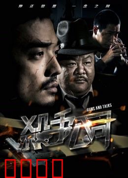 杀手公司2018：笑点密集的暗杀团