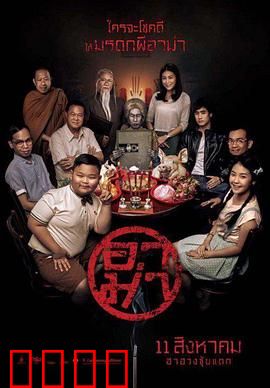 奶奶：暗黑童年