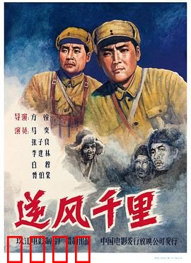 逆风千里：战地医疗传奇