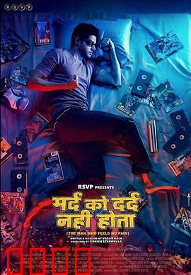 无痛侠：痛觉消失的超级英雄