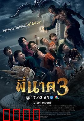 鬼寺凶灵3：古庙诅咒夜
