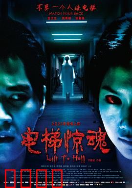 电梯惊魂：死寂空间