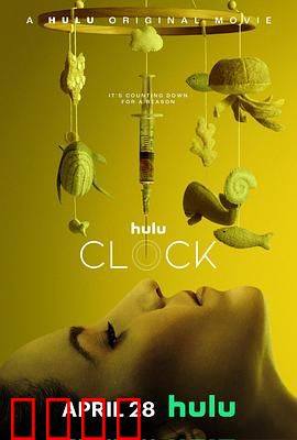生物钟 Clock：时间诅咒