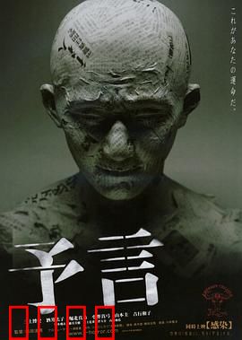 预言：数字密码