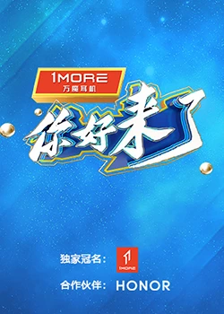 你好，来了：外星人邻居