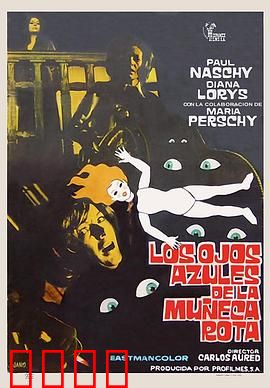 取眼杀人案：邪教仪式之谜