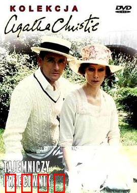 暗藏杀机：解密连环陷阱