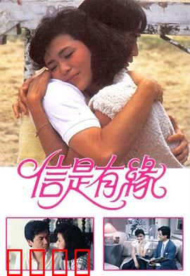 信是有缘粤语：爱在书信间