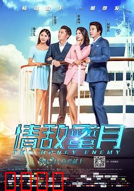 情敌蜜月：假结婚真恋爱
