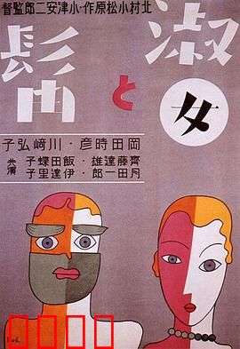 淑女与髯：假面下的真爱