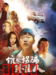 坑蒙拐骗外星人：爆笑骗局大作战