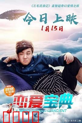 恋爱宝典：情场制胜秘籍