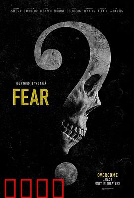 无需害怕 Fear：继父的致命秘密