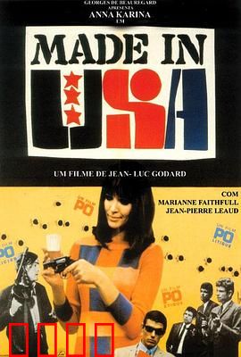 美国制造1966：消费主义迷幻