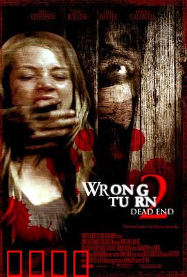 致命弯道2：血腥游戏