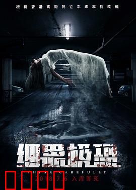 细思极恐：邻居的眼睛