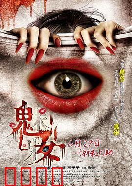 魅妆：隐藏的杀机