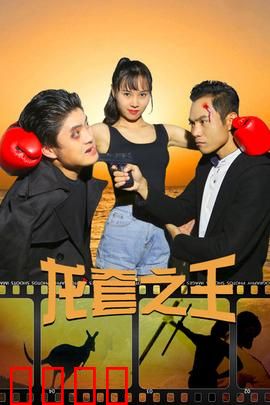 龙套之王：平凡英雄的逆袭