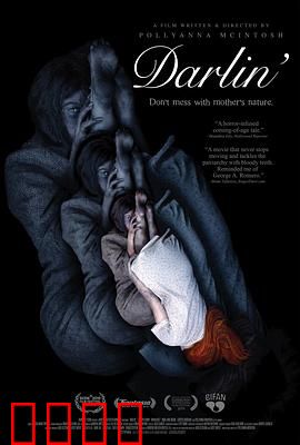 达令之罪：复仇的代价