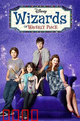 少年魔法师第四季：家族魔法终极对决