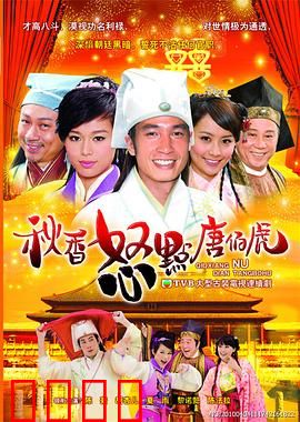 秋香怒点唐伯虎粤语：点秋香