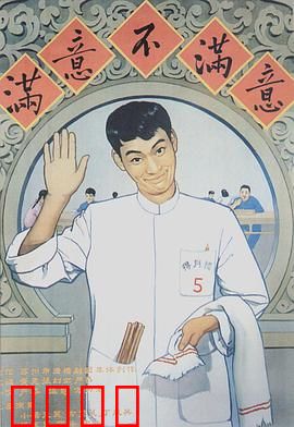 满意不满意：服务行业的笑与泪