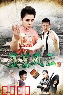 盗墓风云：古墓谜团