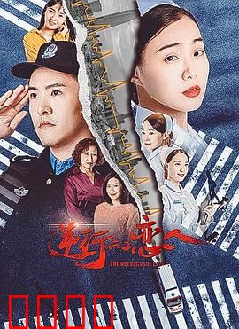 逆行的恋人：时光倒流之恋