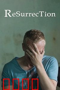 重获新生：心灵救赎之旅