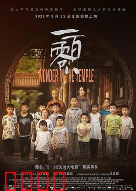 《破戒》：揭露社会歧视