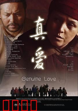 真爱2014：密室救赎