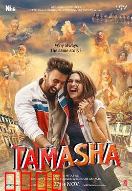 人生闹剧：荒诞笑泪