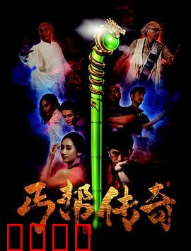 丐帮传奇：乱世逆袭之路