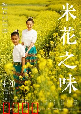 米花之味：甜蜜的羁绊