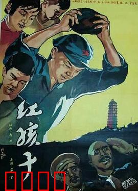 红孩子：战火中的童真