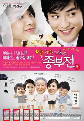 不良少妇：复仇新娘