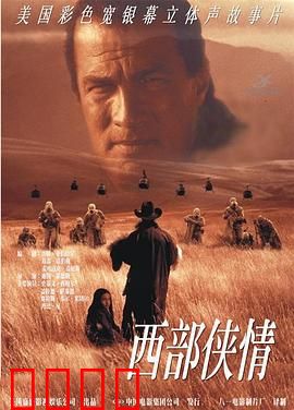 西部侠情：荒漠双雄盟