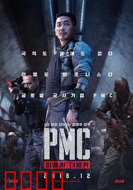 绝地隧战：生死时速解救