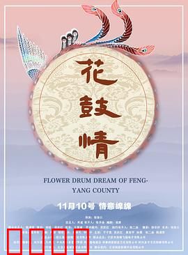 花鼓情：鼓声中的传承