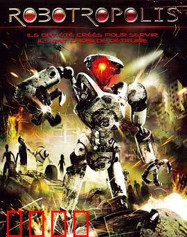 机器人之城：觉醒之战