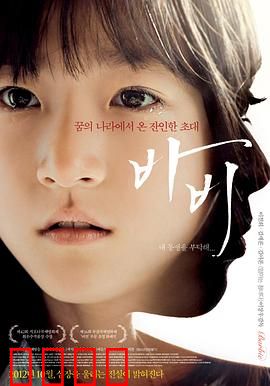 芭比2011：仙子奇遇