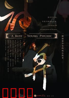 神算2013：股市奇才