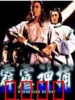 霹雳神捕：雷霆破案记
