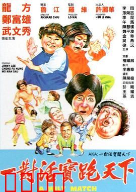 至尊威龙：致命护送