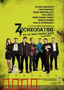 七个变态：狗与杀手大乱斗